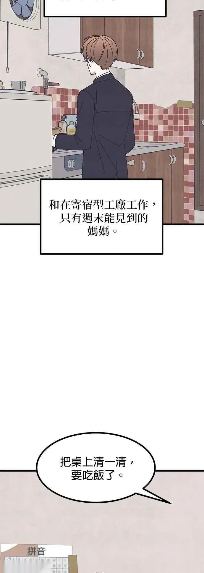 第57话 第5页