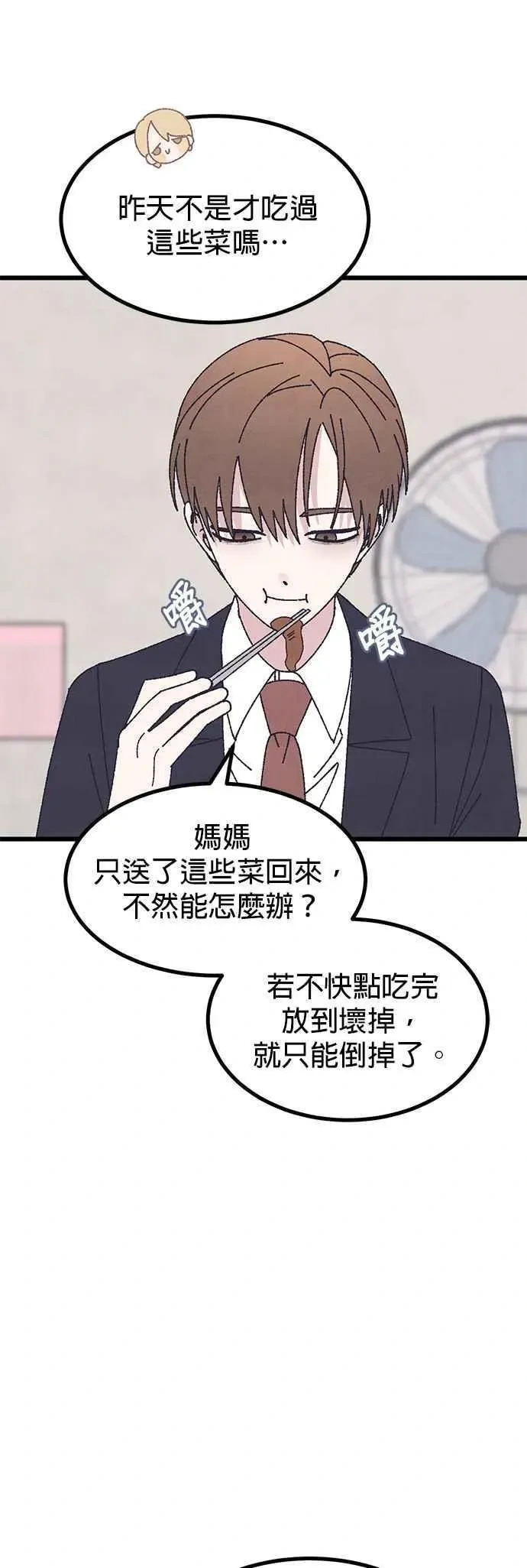 第57话 第9页