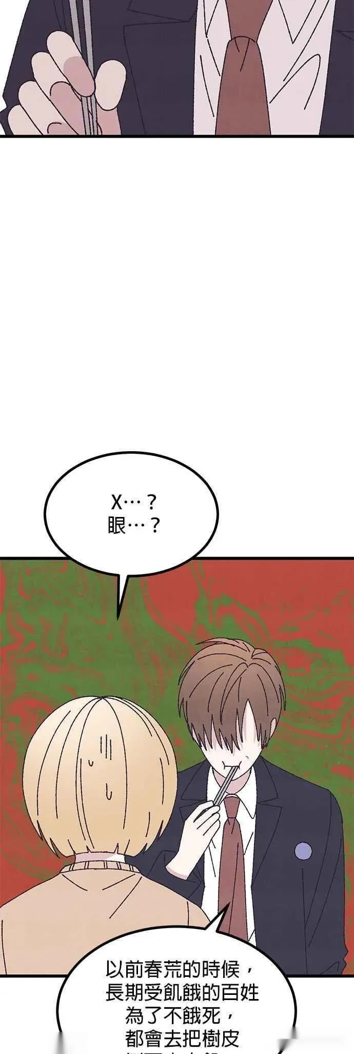 第57话 第12页