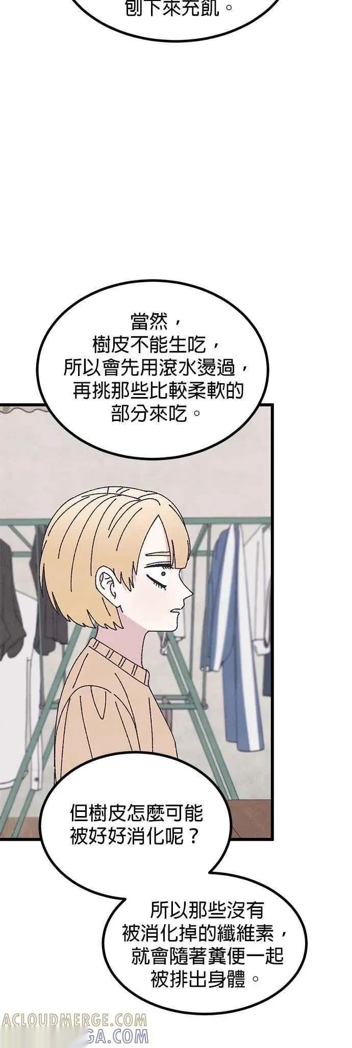 第57话 第13页