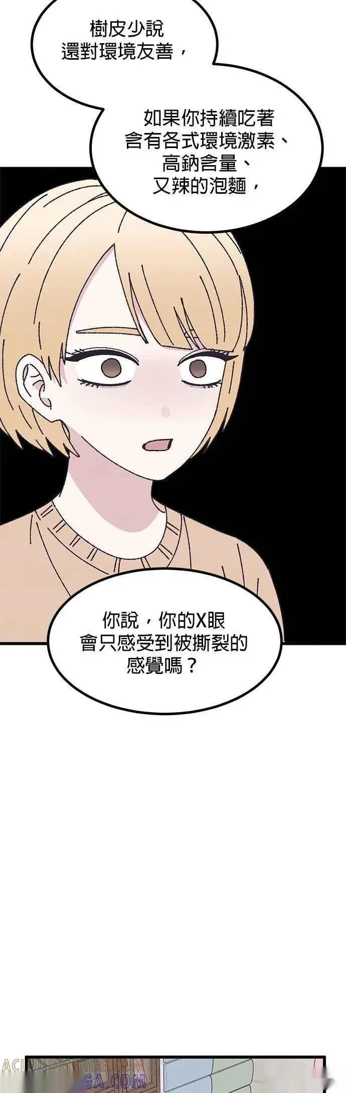 第57话 第16页