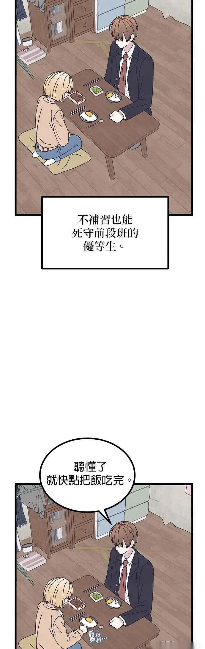 第57话 第17页