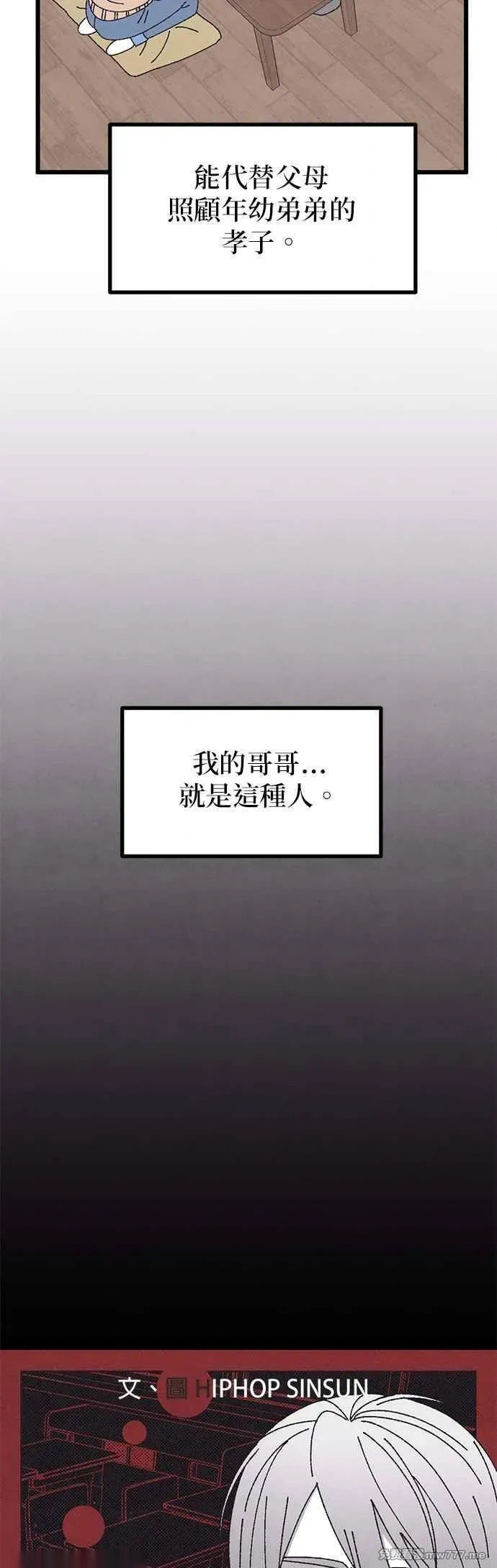 第57话 第18页