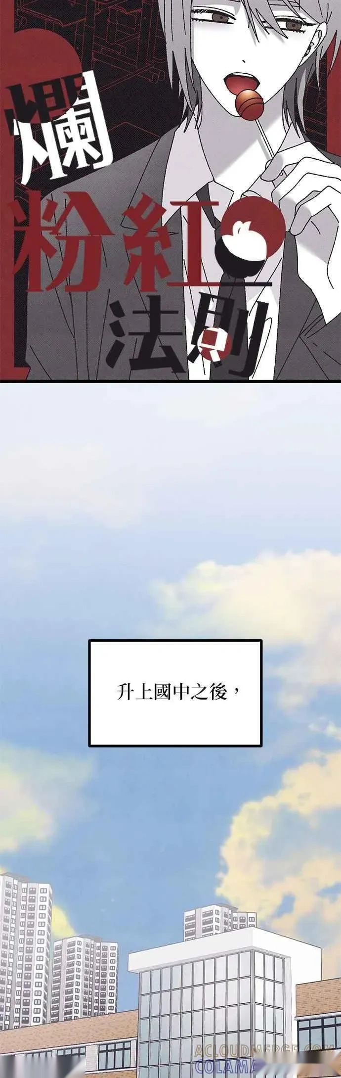 第57话 第19页