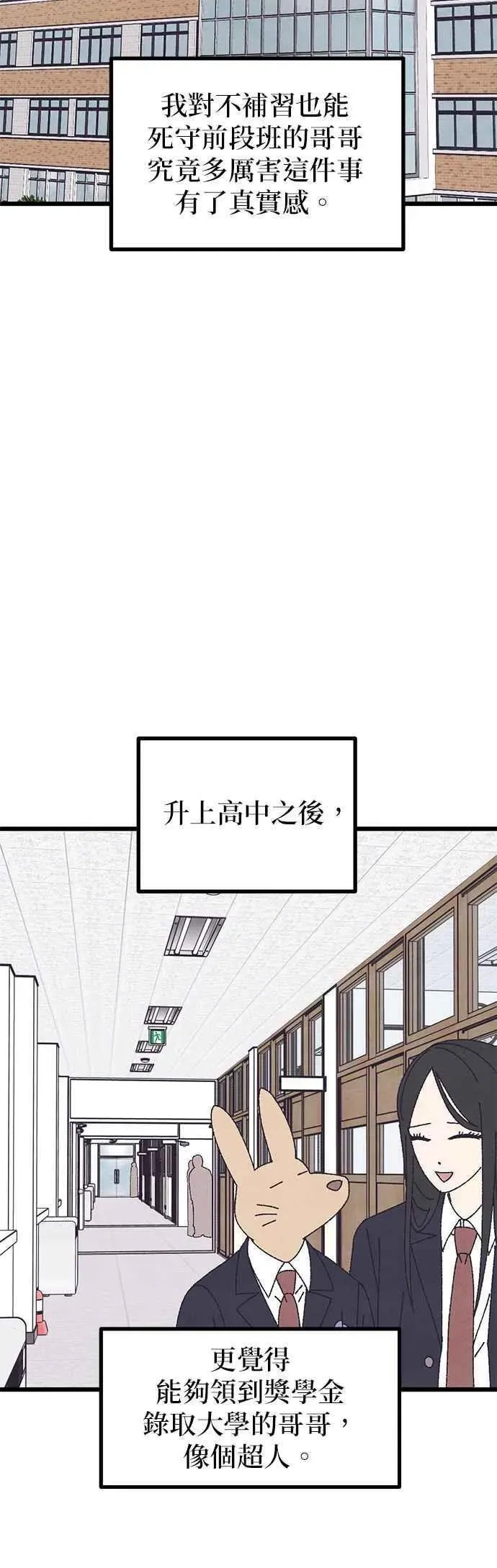 第57话 第20页