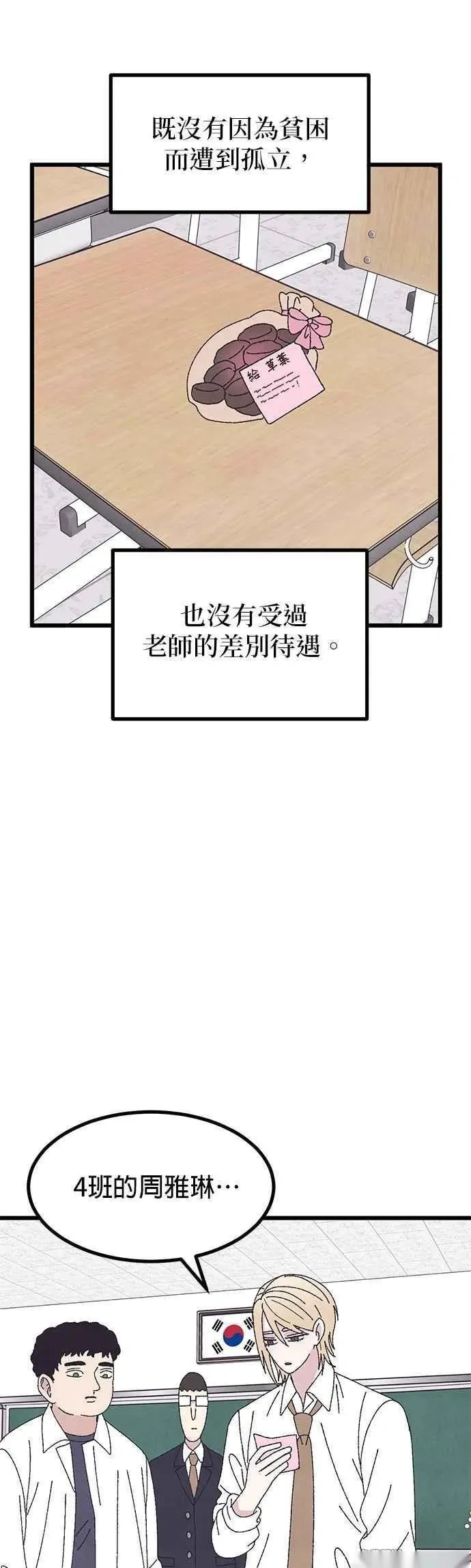 第57话 第23页