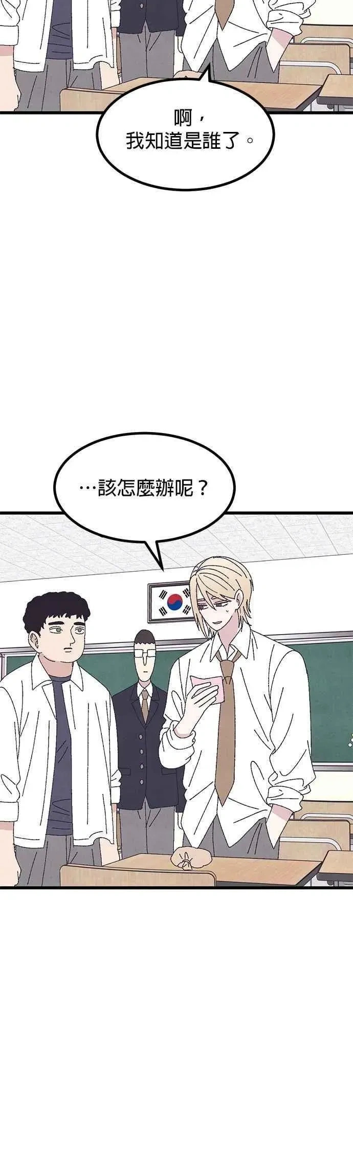 第57话 第24页