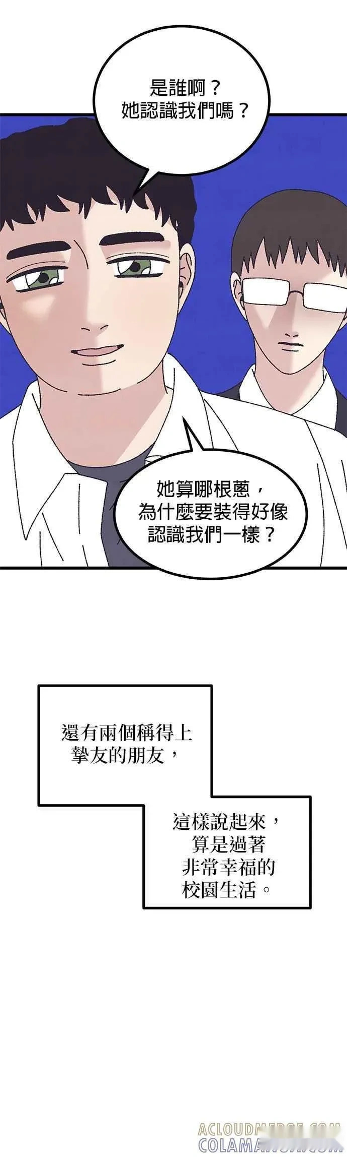 第57话 第25页