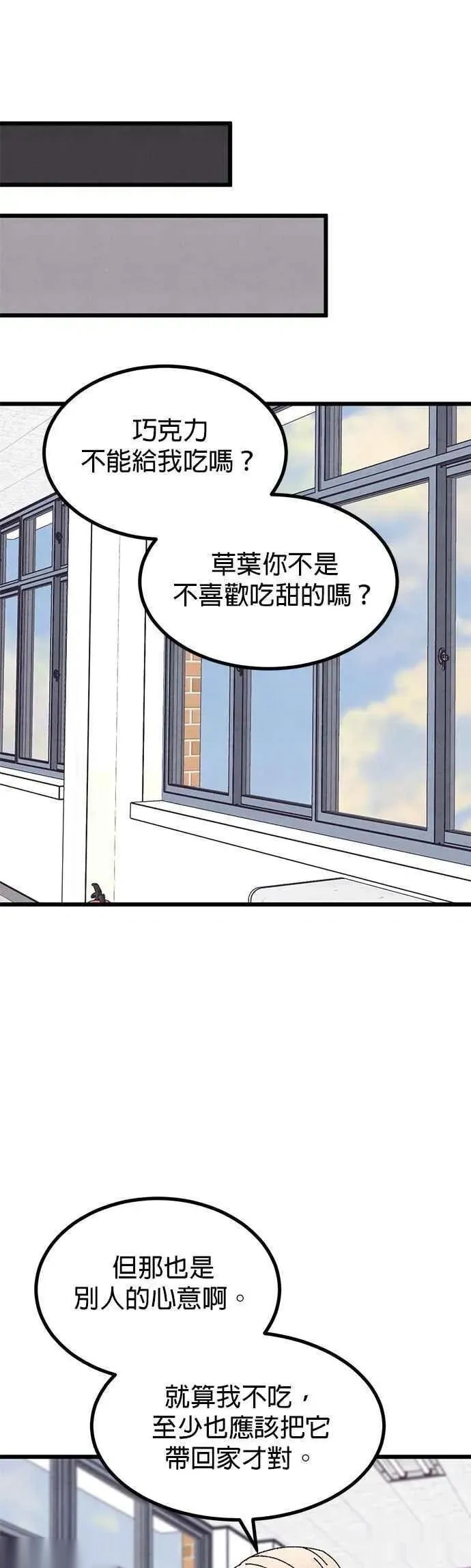 第57话 第26页