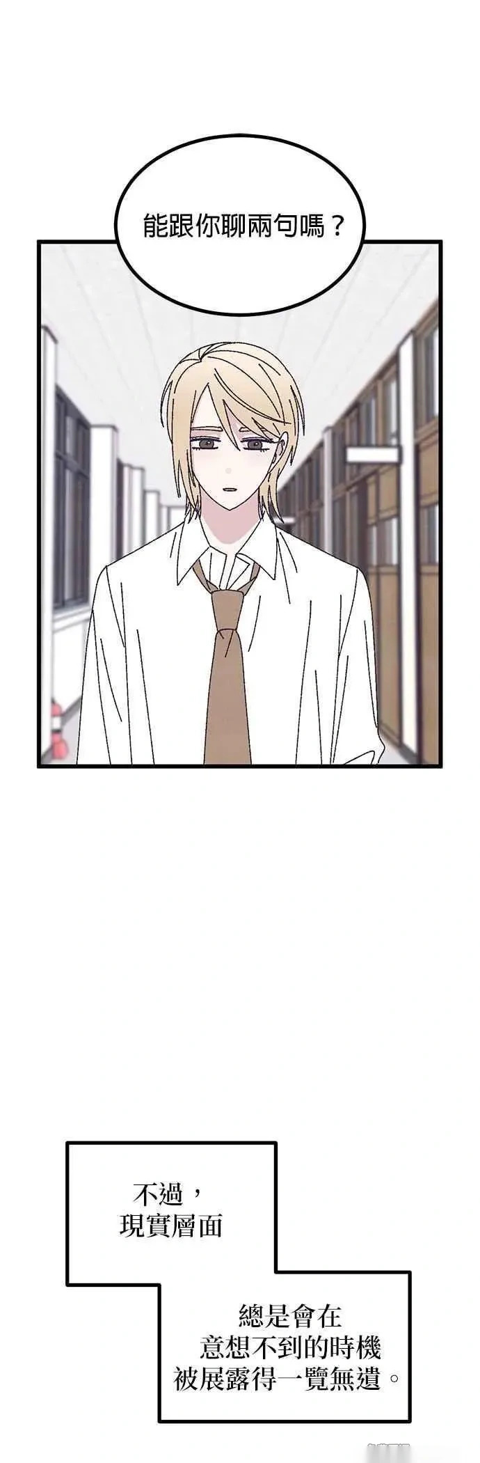 第57话 第29页