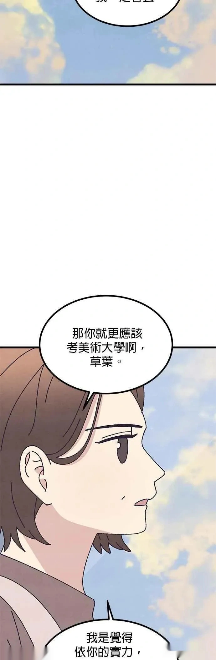 第57话 第33页
