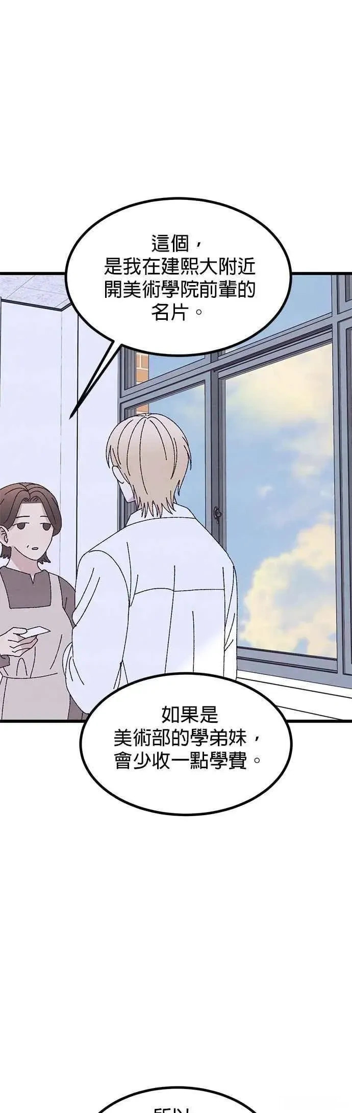 第57话 第36页
