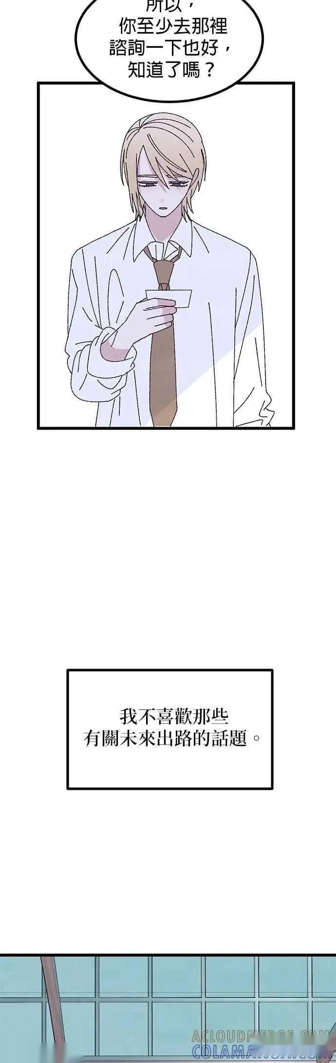 第57话 第37页