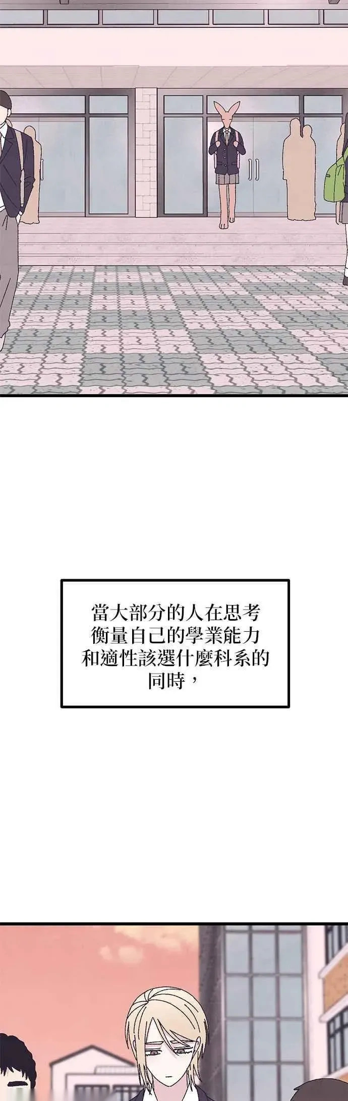 第57话 第38页
