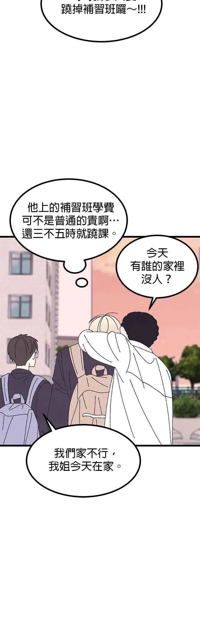 第57话 第42页