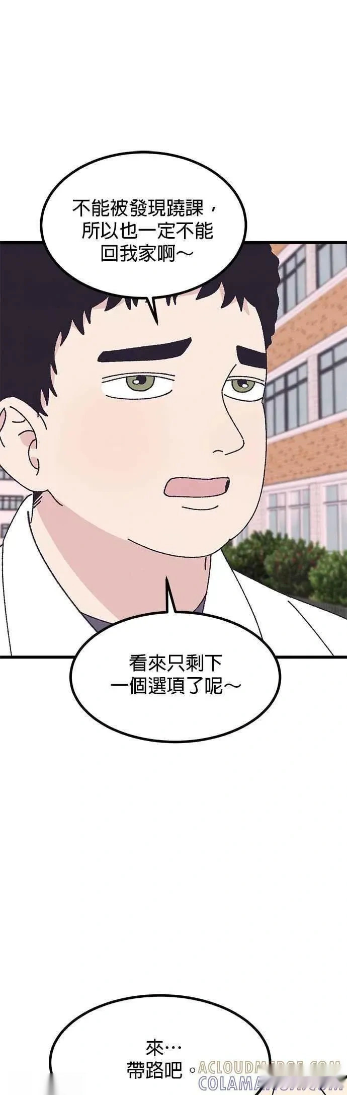 第57话 第43页