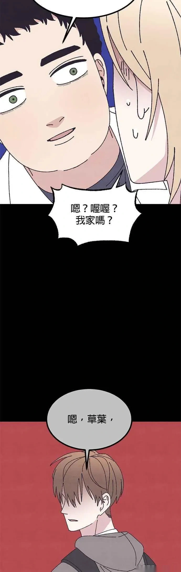 第57话 第44页