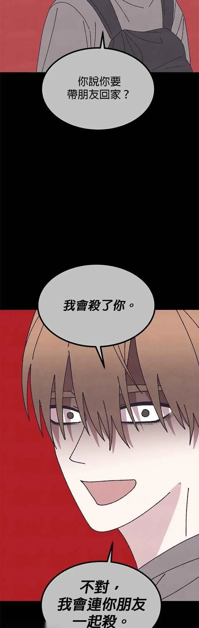 第57话 第45页