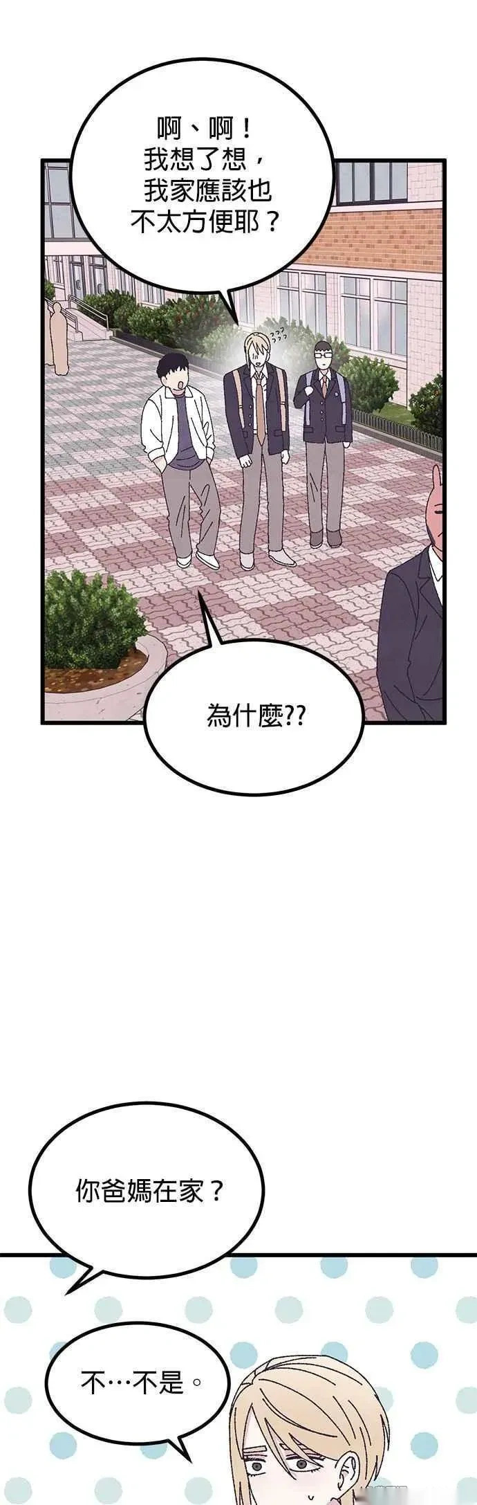 第57话 第47页