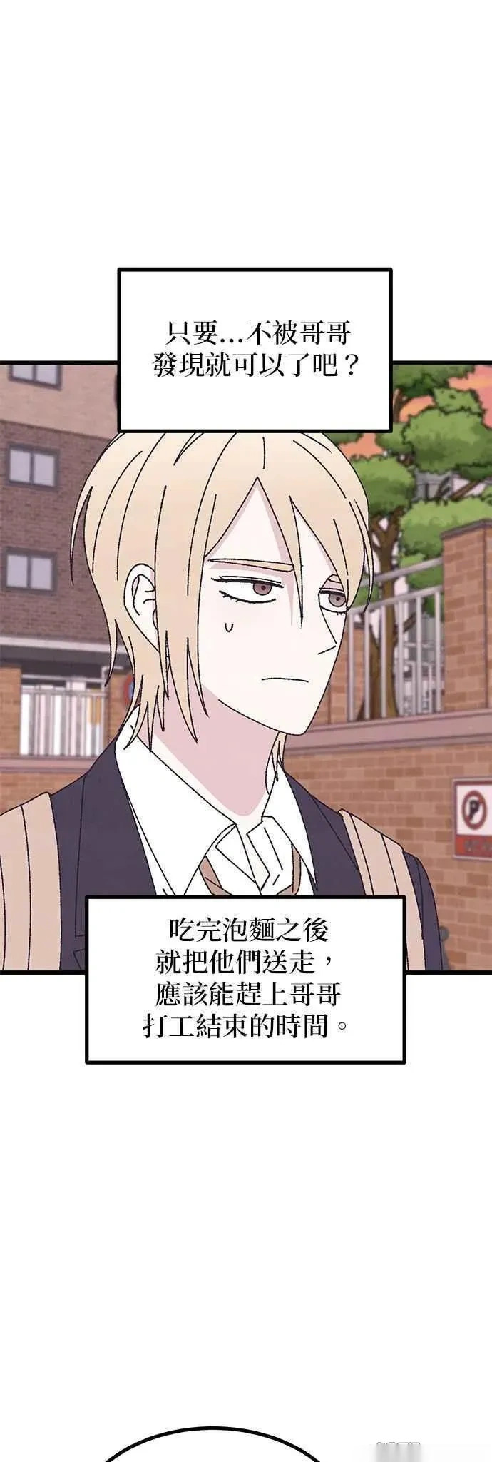 第57话 第50页
