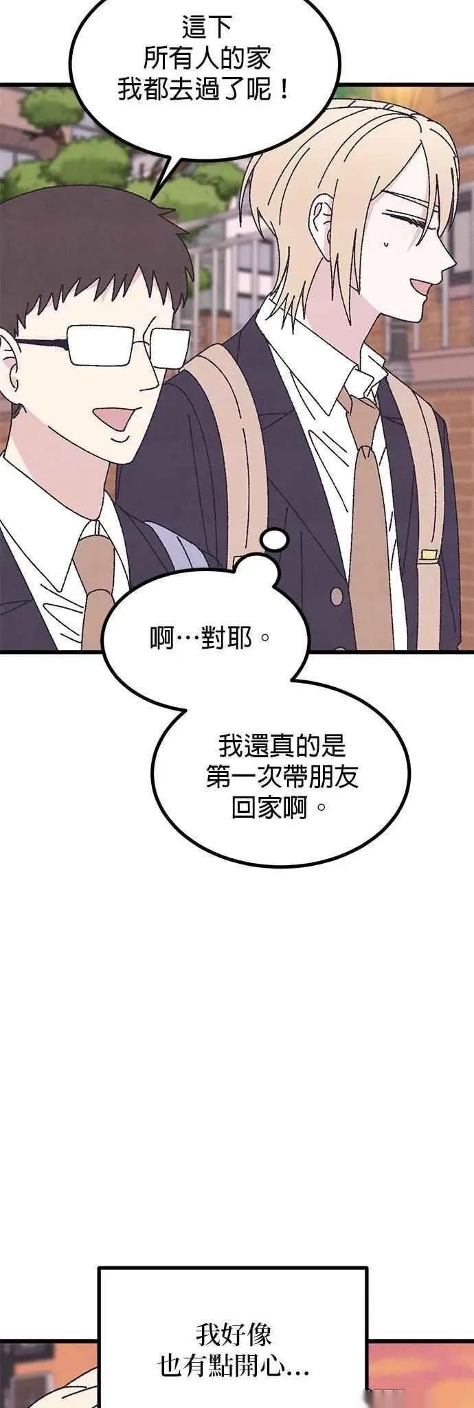 第57话 第51页