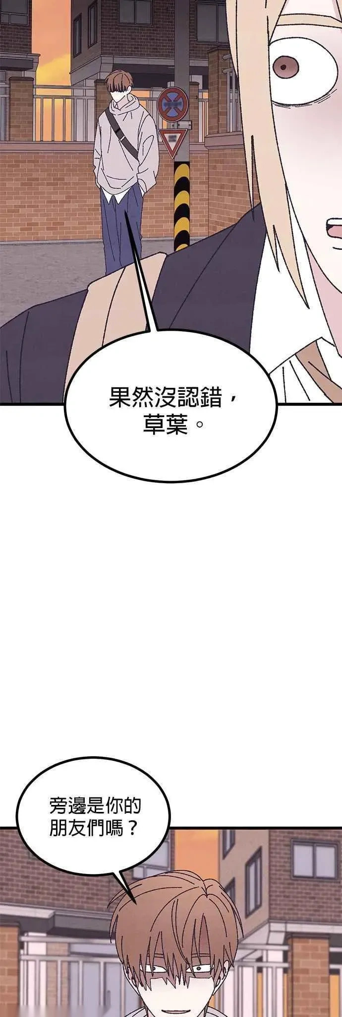 第57话 第53页