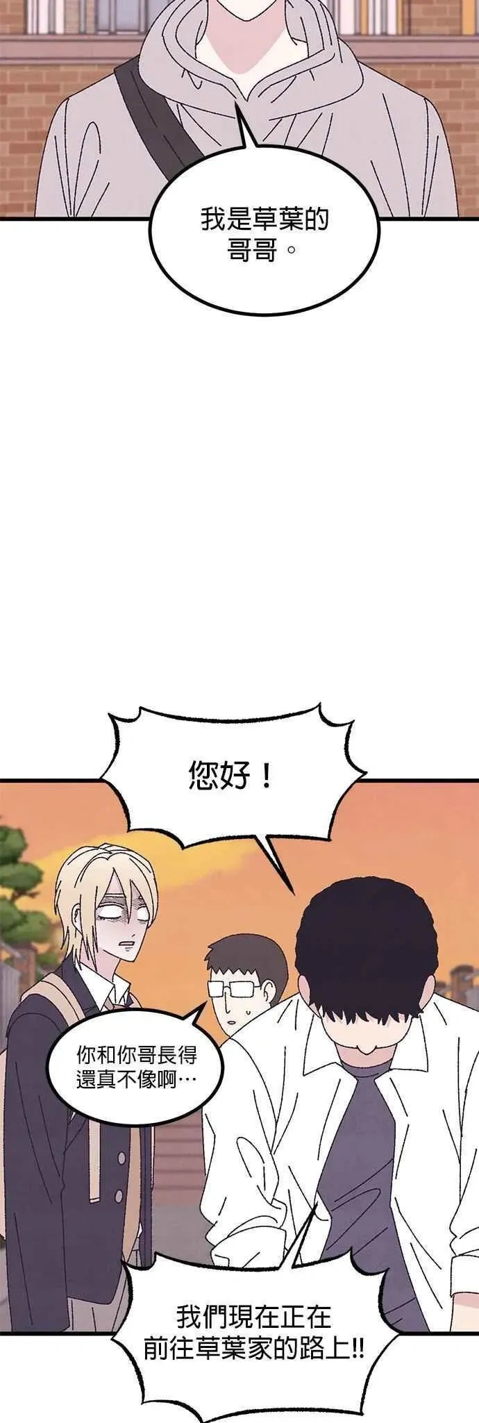 第57话 第54页