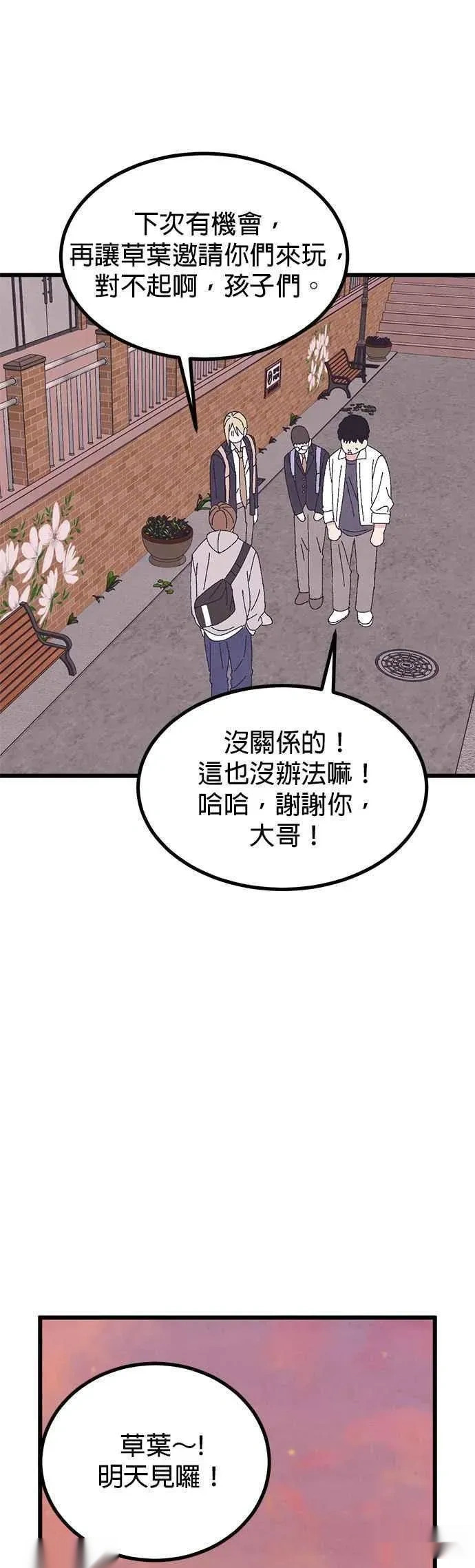 第57话 第57页