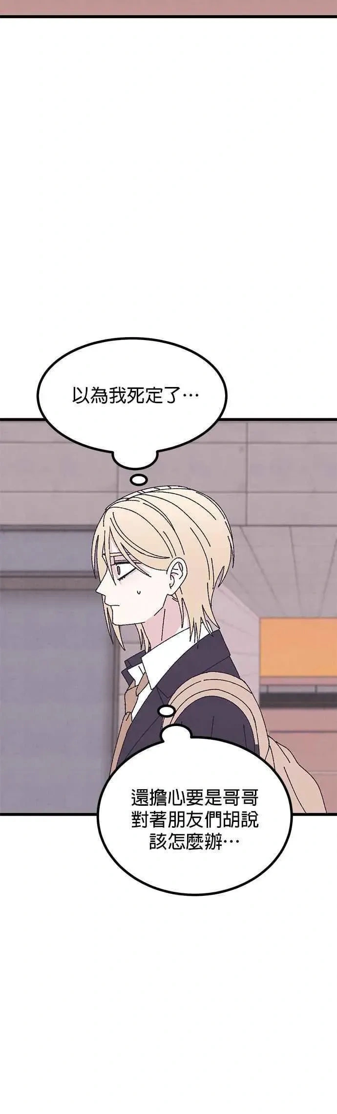 第57话 第59页