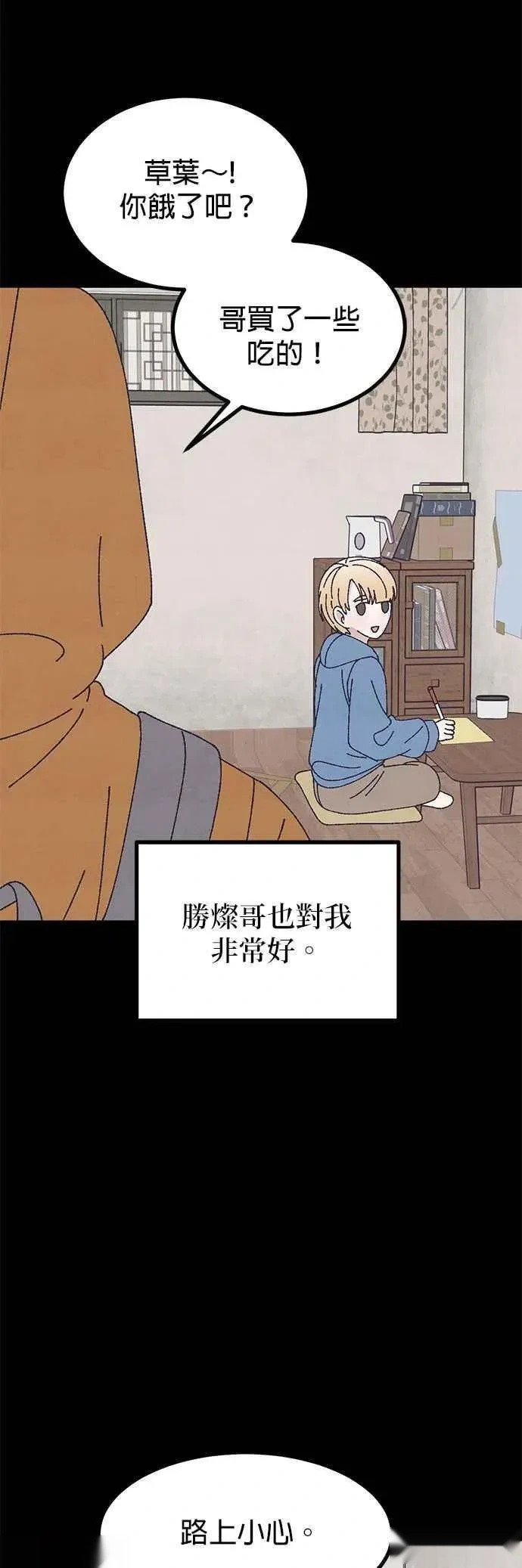 第57话 第65页