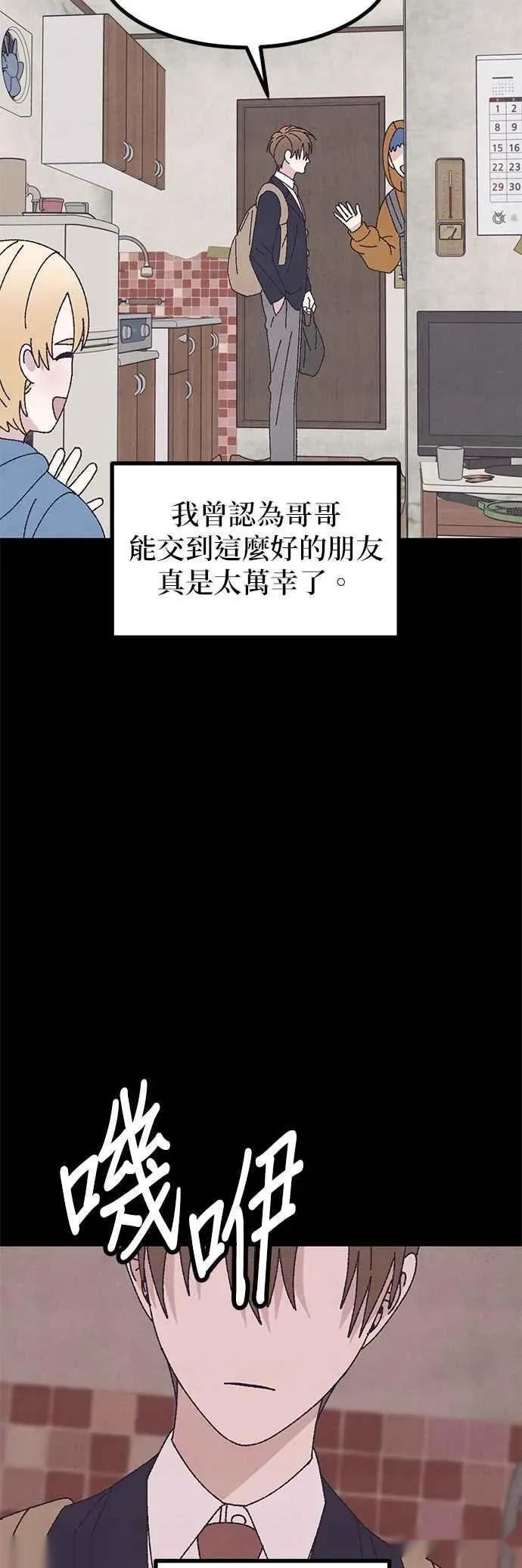 第58话 第3页