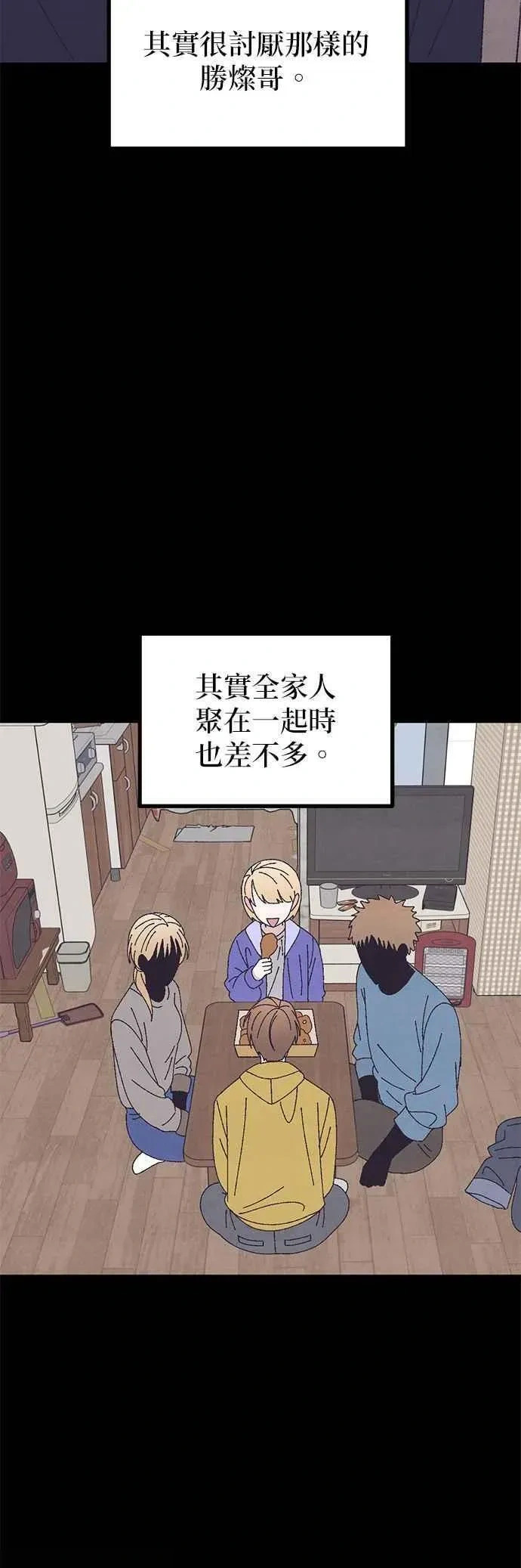 第58话 第5页