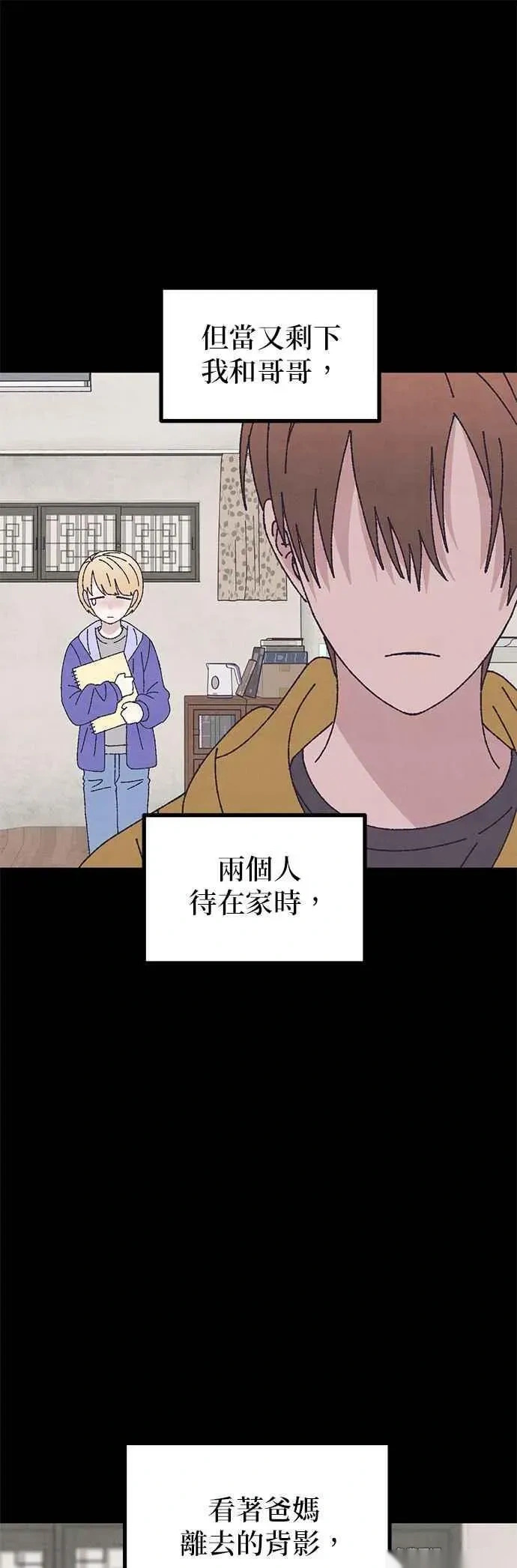 第58话 第8页