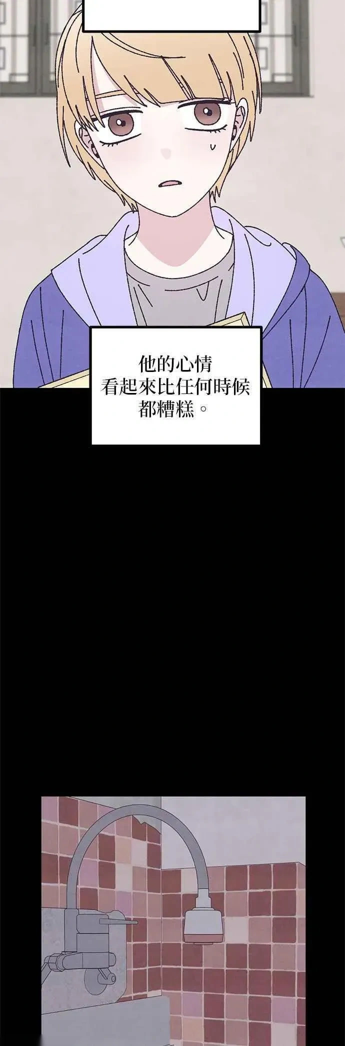 第58话 第9页