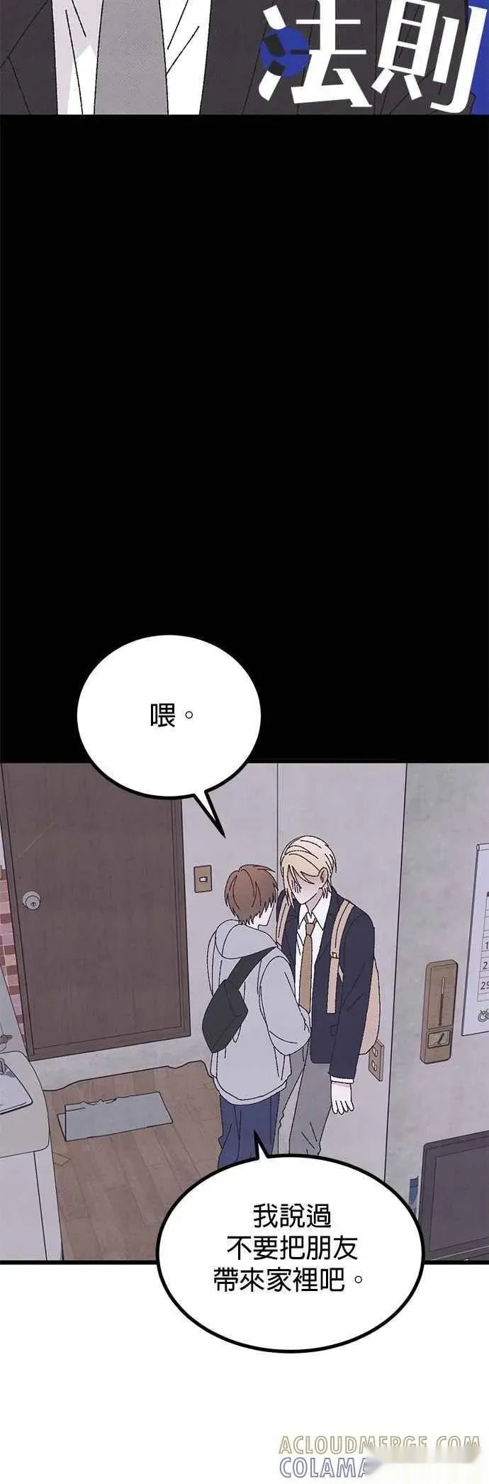 第58话 第13页