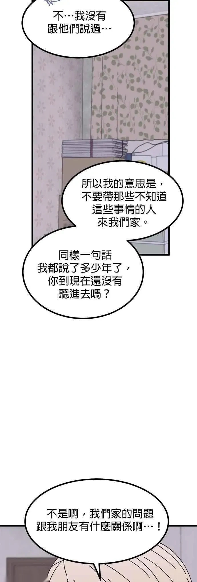 第58话 第17页
