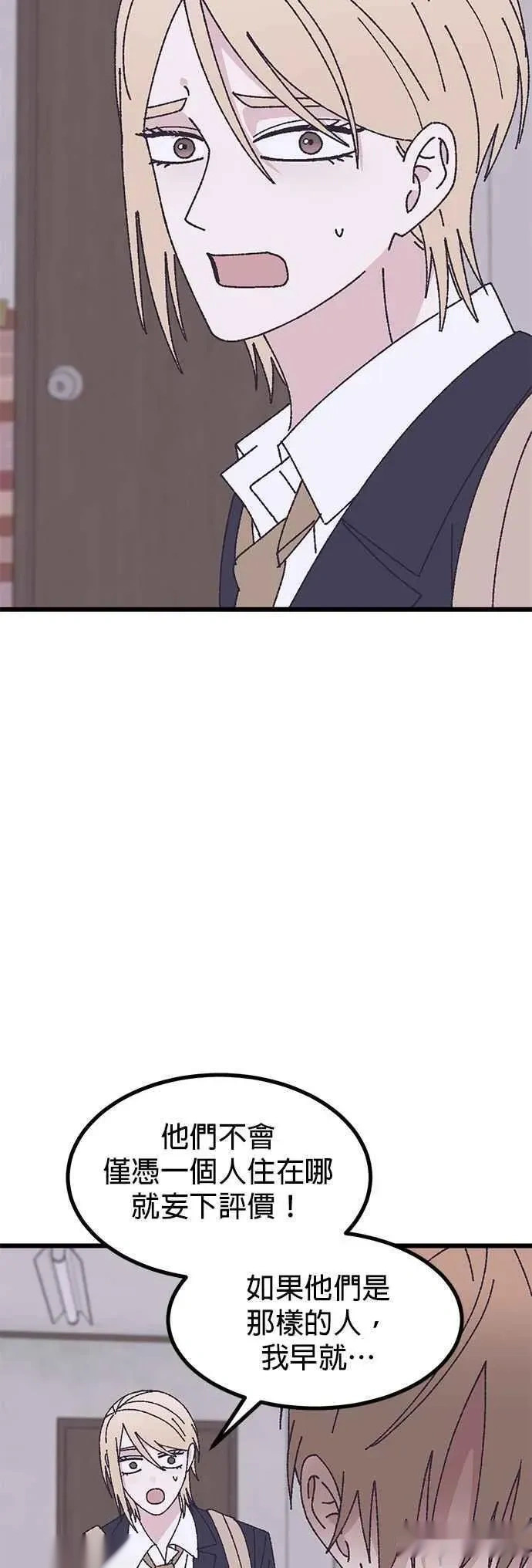 第58话 第18页