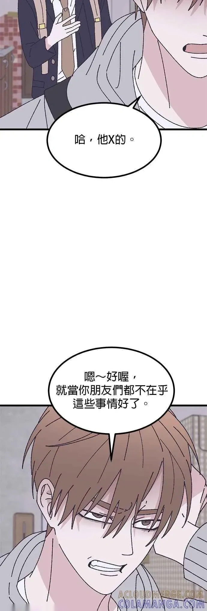 第58话 第19页