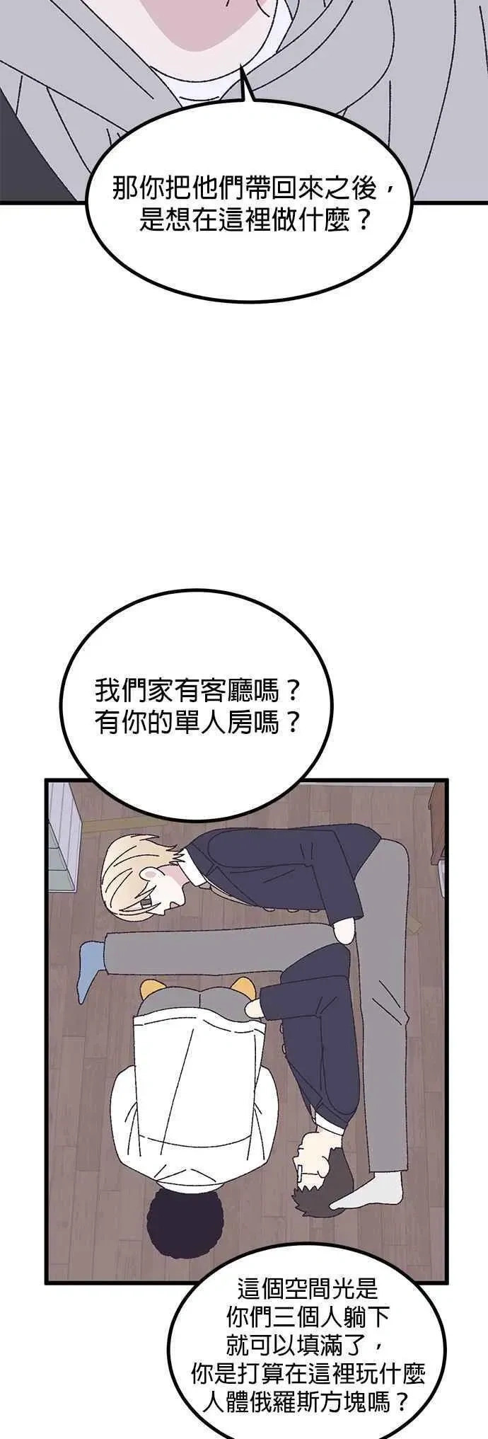 第58话 第20页