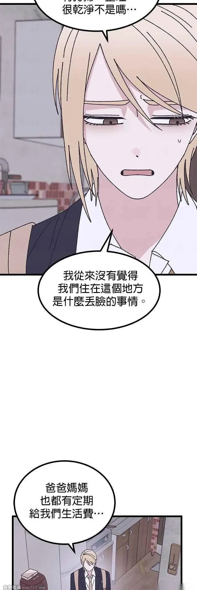 第58话 第23页