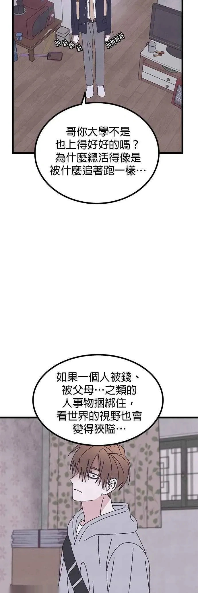 第58话 第24页