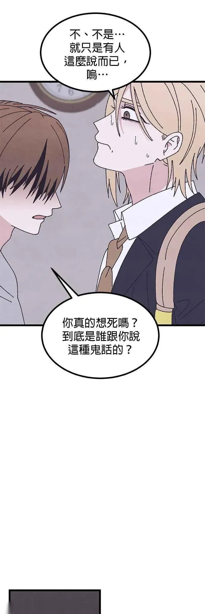 第58话 第27页