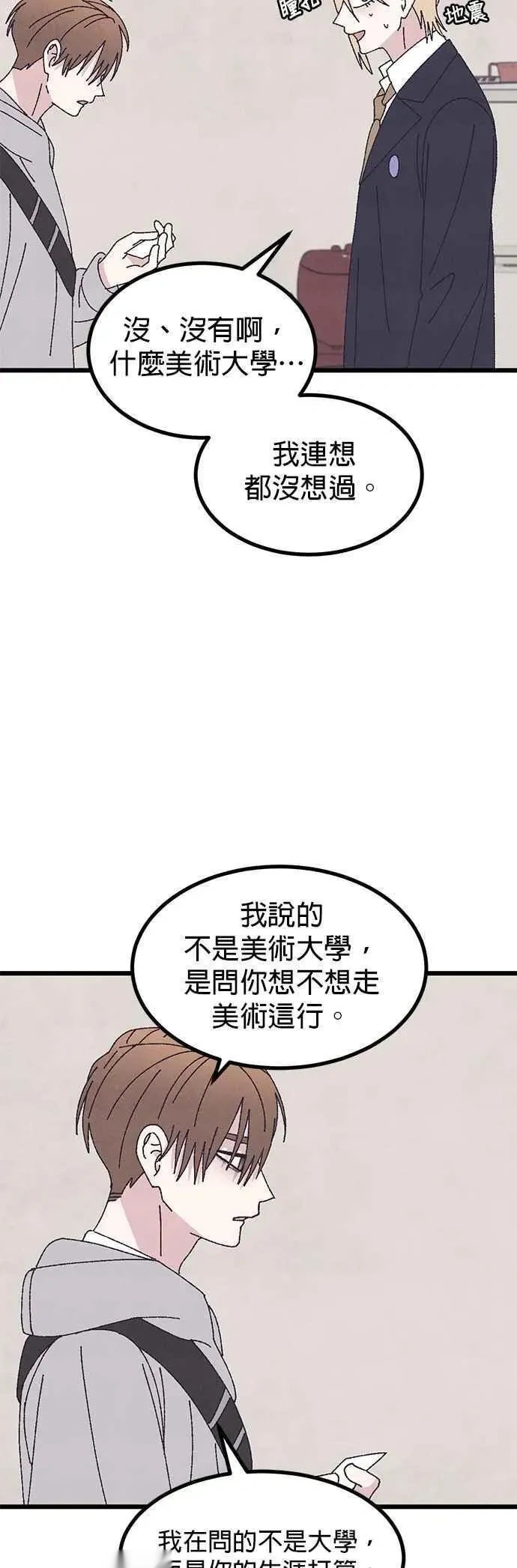 第58话 第30页