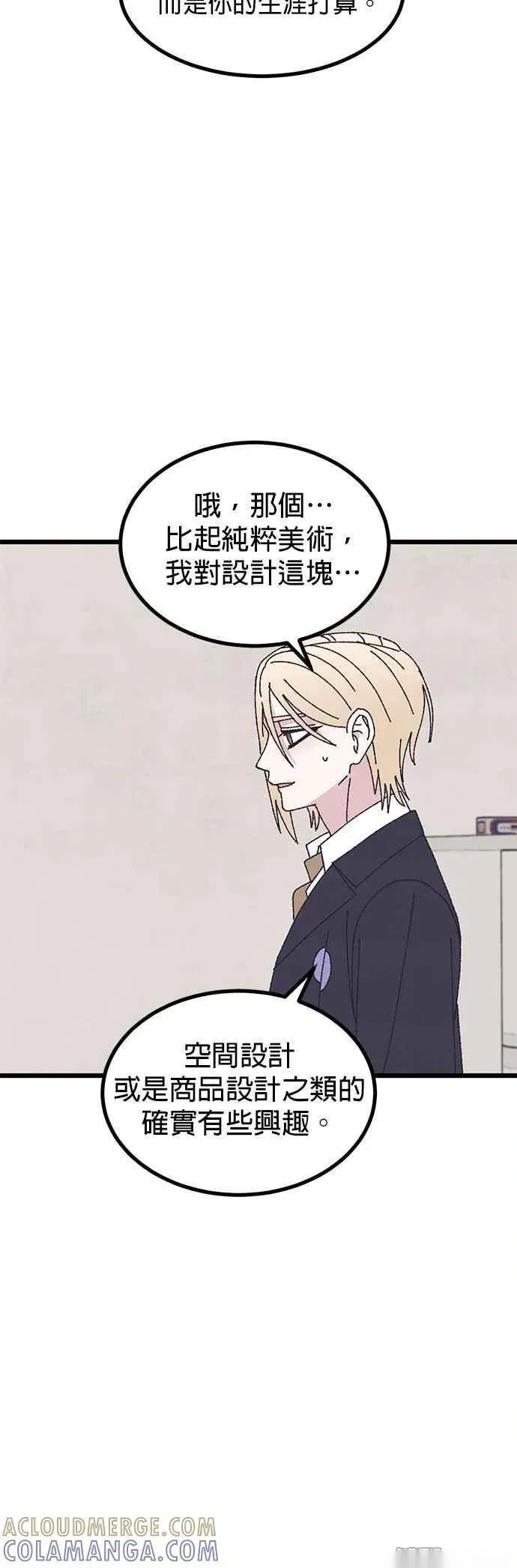 第58话 第31页