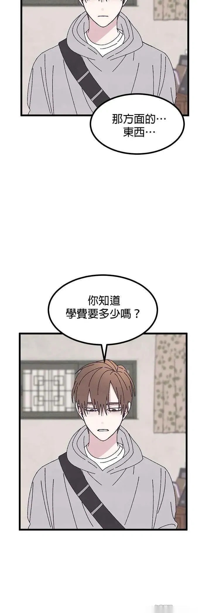 第58话 第33页