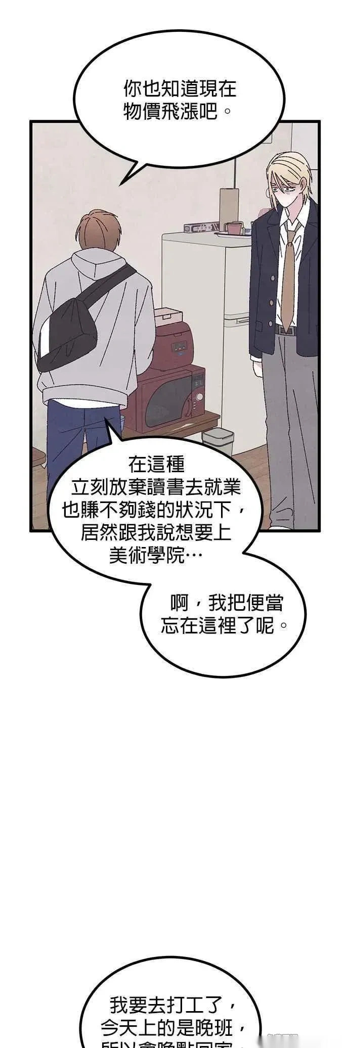 第58话 第36页