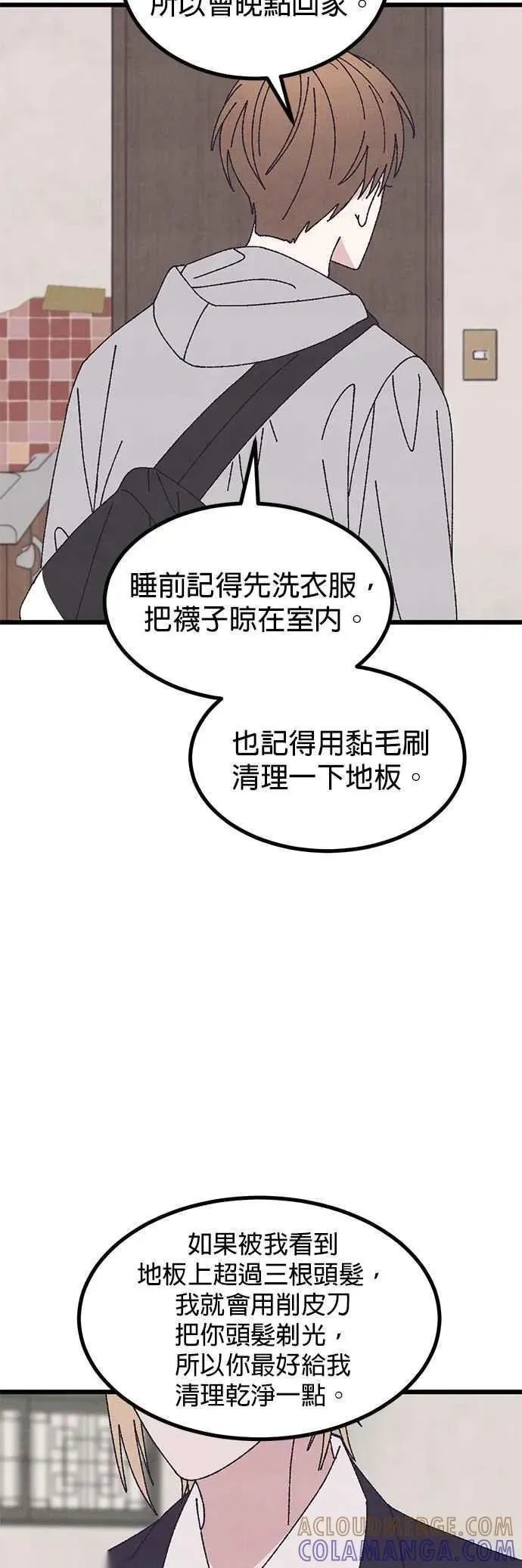 第58话 第37页