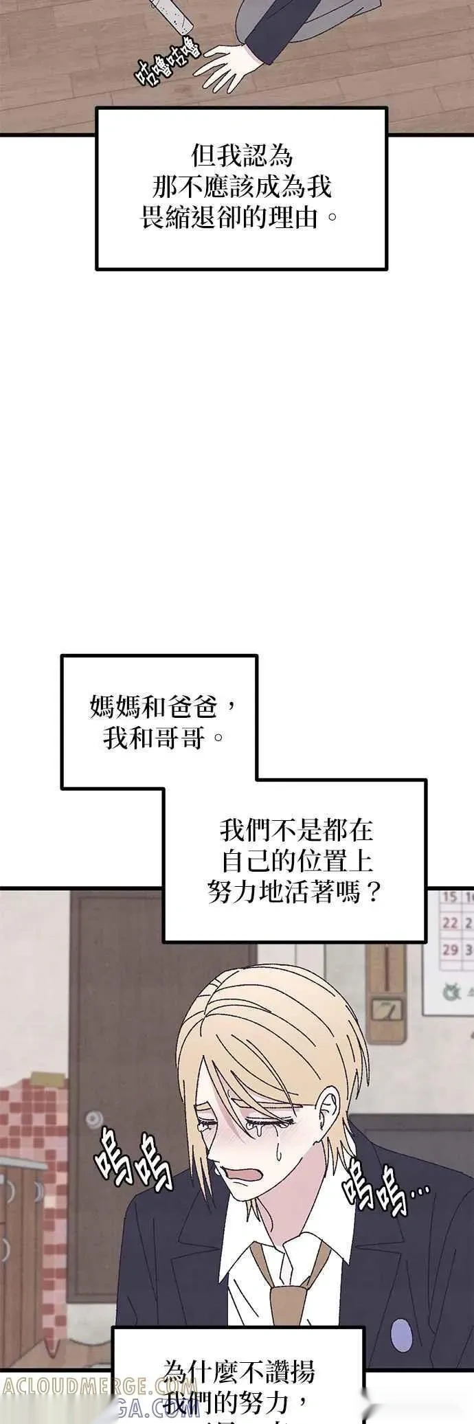 第58话 第40页