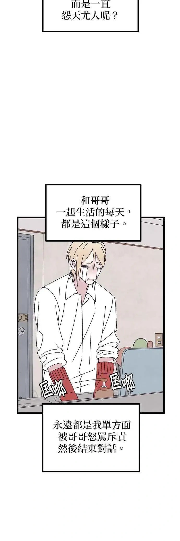 第58话 第41页