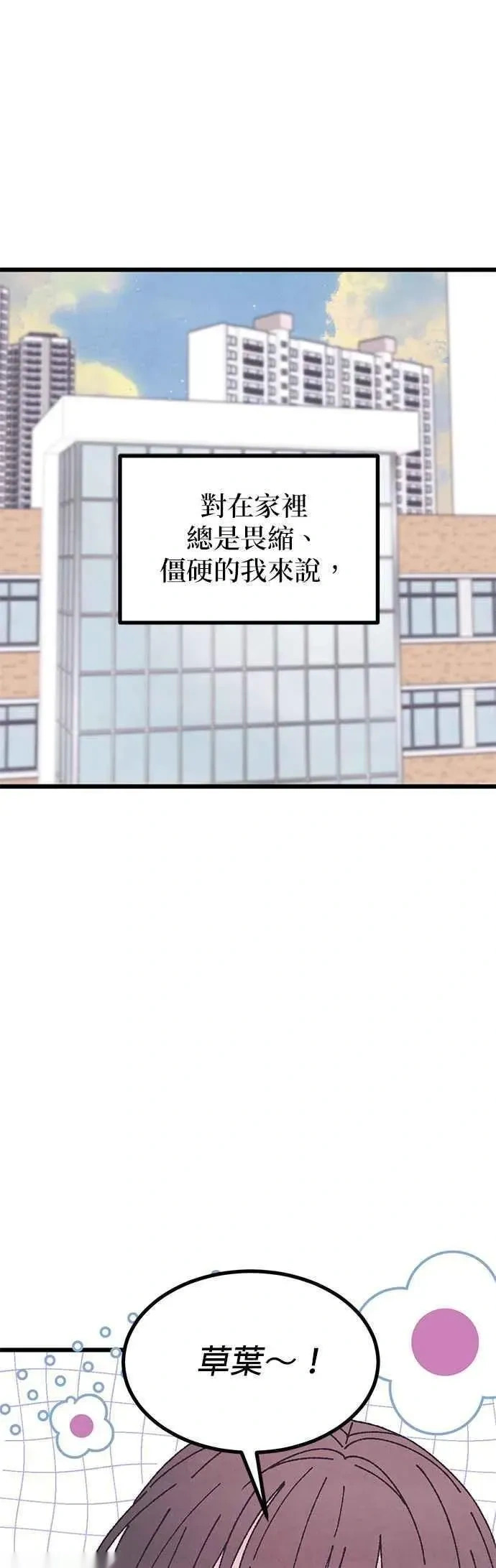 第58话 第42页